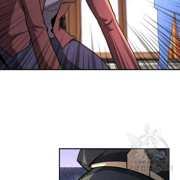 링 오브 가디언 145화 40
