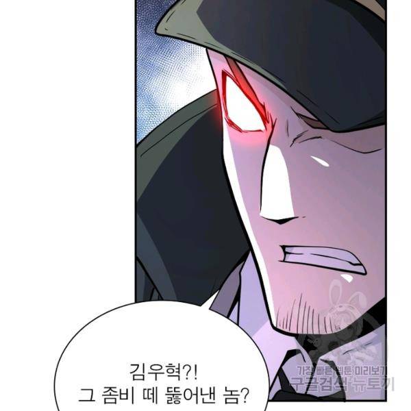 링 오브 가디언 145화 41