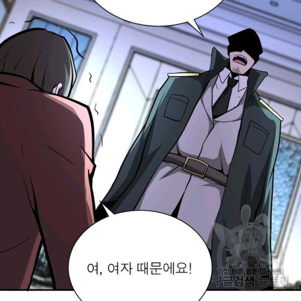 링 오브 가디언 145화 44