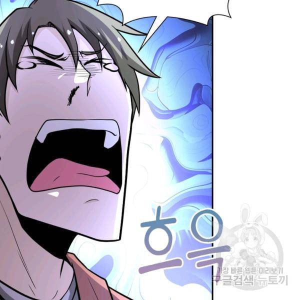 링 오브 가디언 145화 52