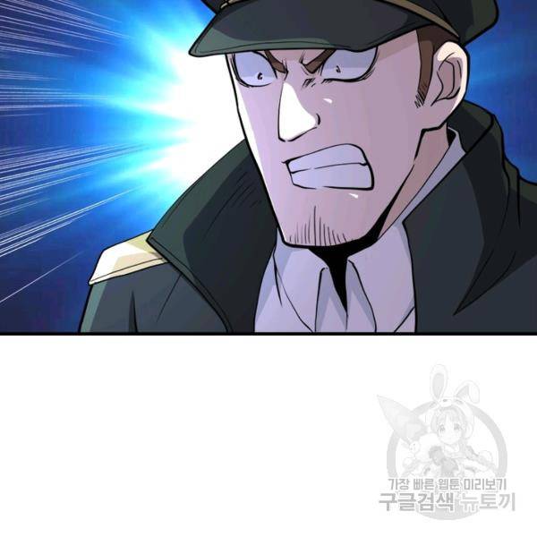 링 오브 가디언 145화 54