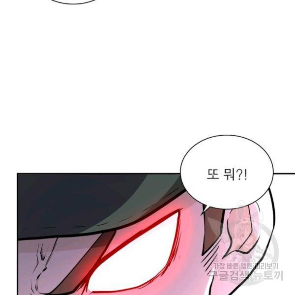 링 오브 가디언 145화 57