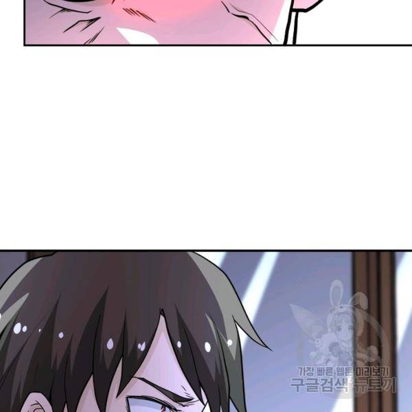 링 오브 가디언 145화 58