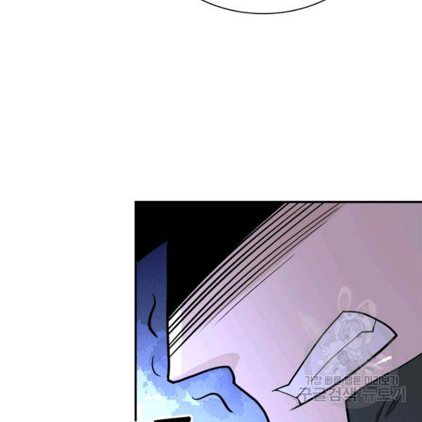 링 오브 가디언 145화 60