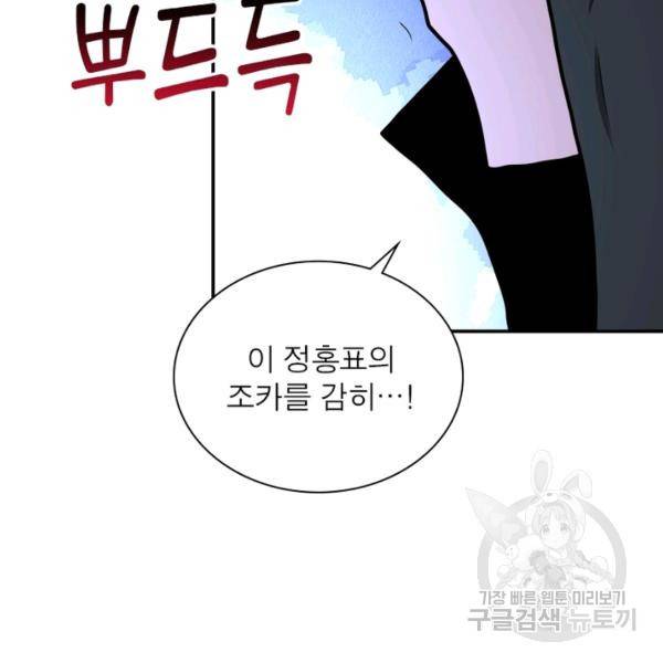 링 오브 가디언 145화 61