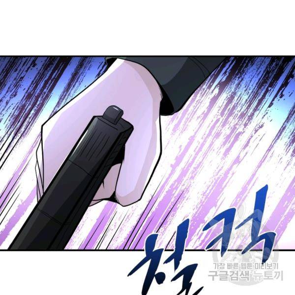 링 오브 가디언 145화 62