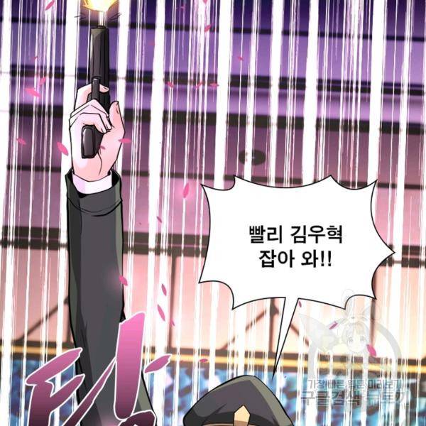 링 오브 가디언 145화 64