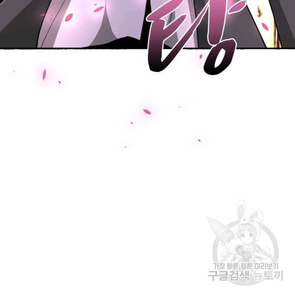 링 오브 가디언 145화 66