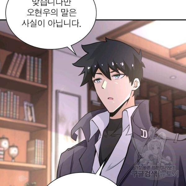 링 오브 가디언 145화 70