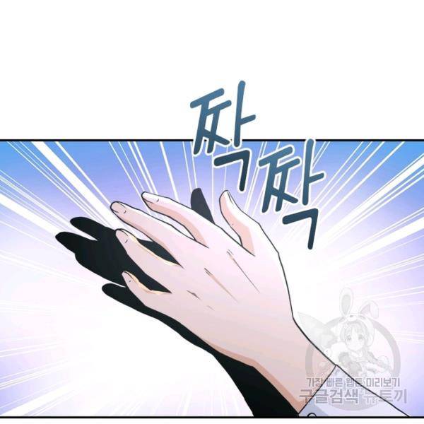 링 오브 가디언 145화 76