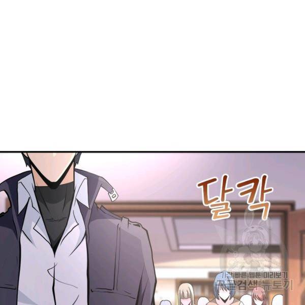링 오브 가디언 145화 77