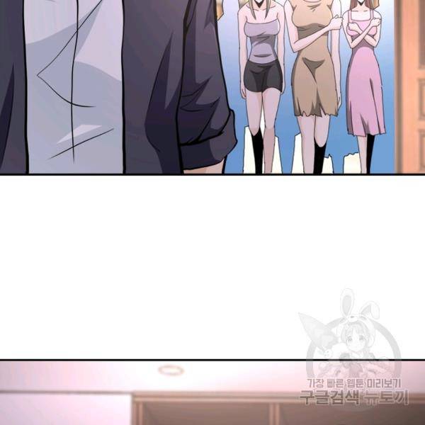 링 오브 가디언 145화 78