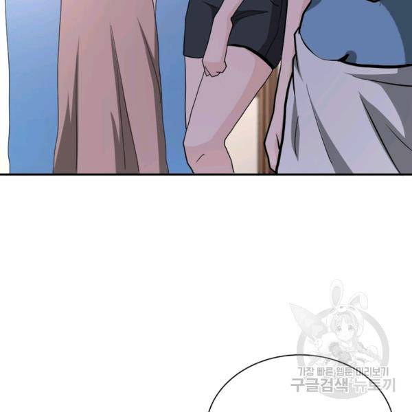 링 오브 가디언 145화 80