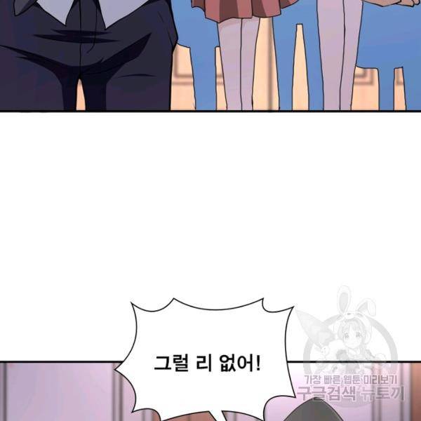 링 오브 가디언 145화 84