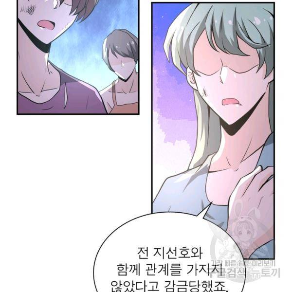 링 오브 가디언 145화 87