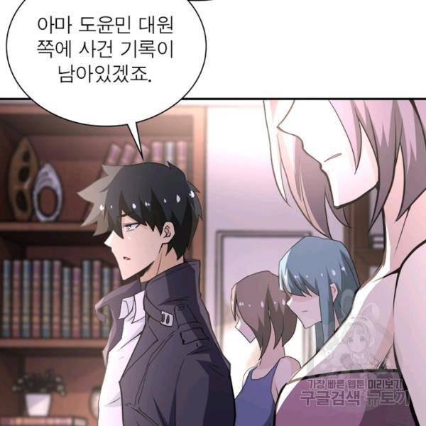링 오브 가디언 145화 93