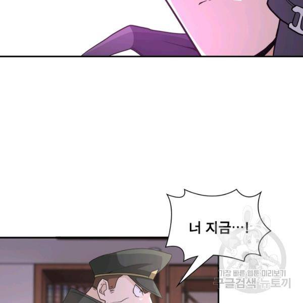 링 오브 가디언 145화 96