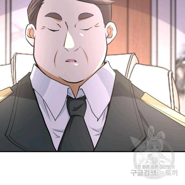 링 오브 가디언 145화 99