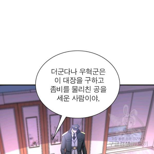 링 오브 가디언 145화 100
