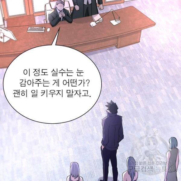 링 오브 가디언 145화 101