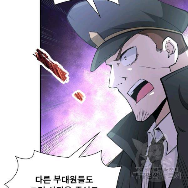 링 오브 가디언 145화 103