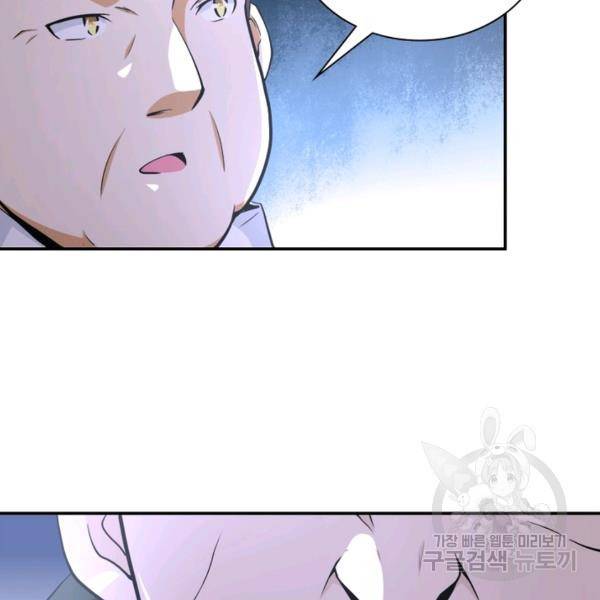 링 오브 가디언 145화 105