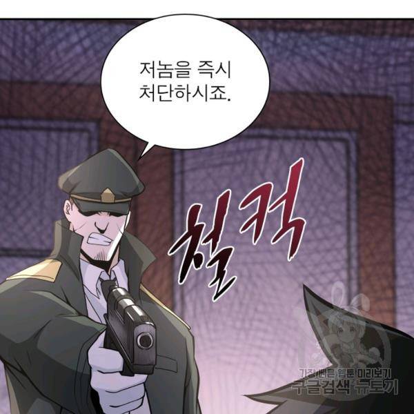 링 오브 가디언 145화 107