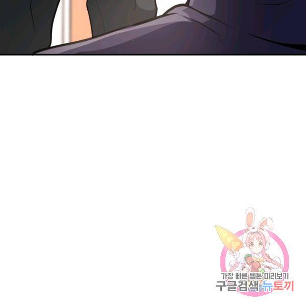 링 오브 가디언 145화 109