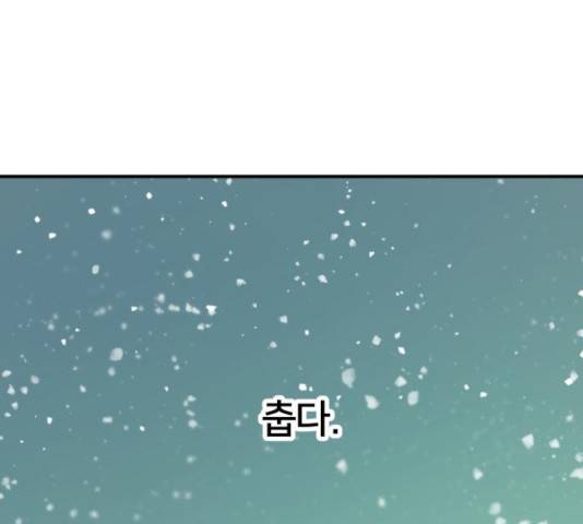 엽사:요괴사냥꾼 43화 1