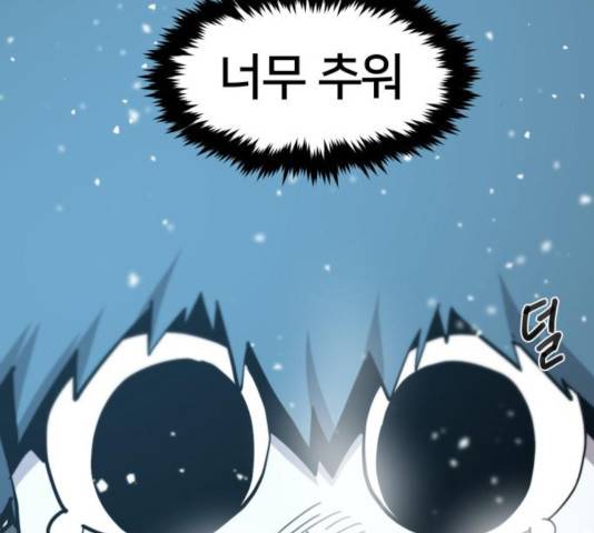 엽사:요괴사냥꾼 43화 5