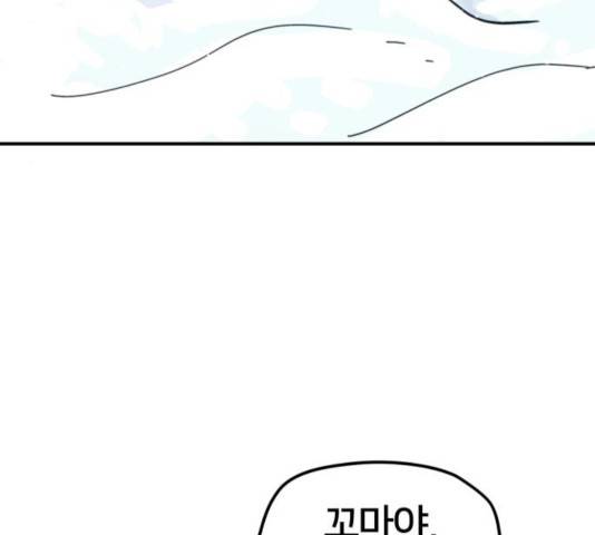 엽사:요괴사냥꾼 43화 8