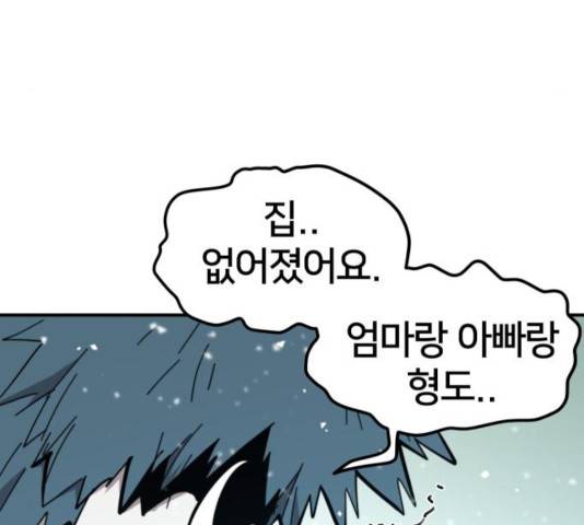 엽사:요괴사냥꾼 43화 11