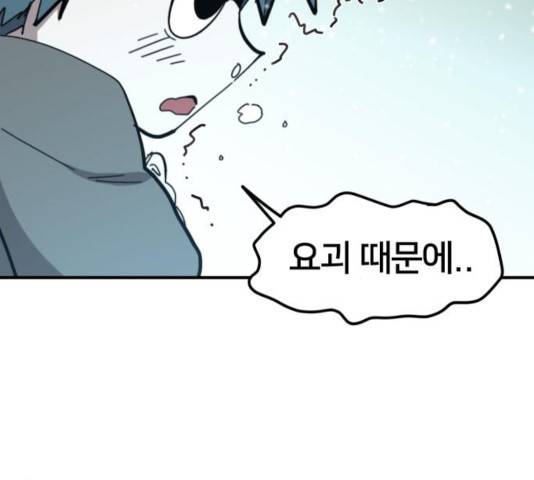 엽사:요괴사냥꾼 43화 12