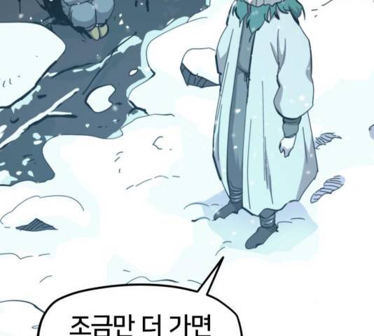 엽사:요괴사냥꾼 43화 14
