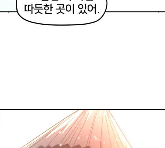 엽사:요괴사냥꾼 43화 15