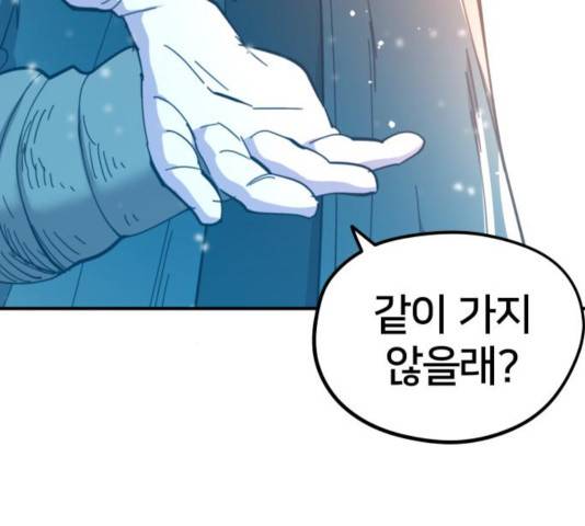 엽사:요괴사냥꾼 43화 17