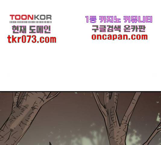 엽사:요괴사냥꾼 43화 25