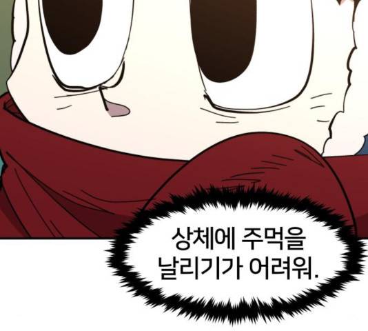 엽사:요괴사냥꾼 43화 29
