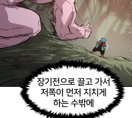 엽사:요괴사냥꾼 43화 31