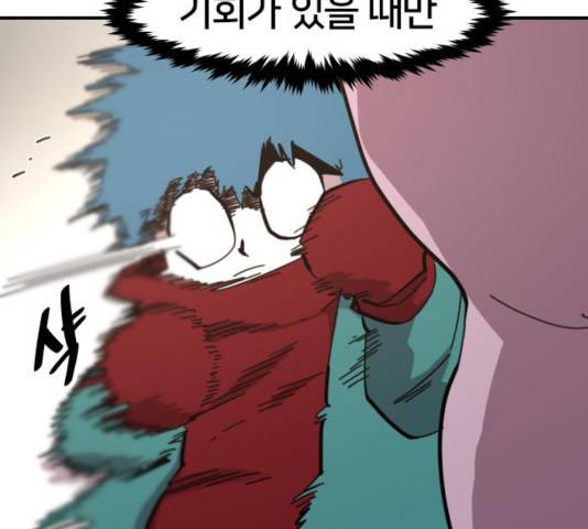 엽사:요괴사냥꾼 43화 35
