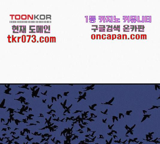 버그 시즌 2 50화 1