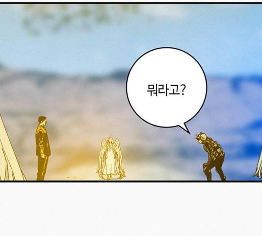 버그 시즌 2 50화 4