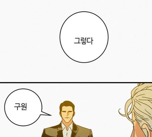 버그 시즌 2 50화 6