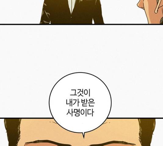버그 시즌 2 50화 7