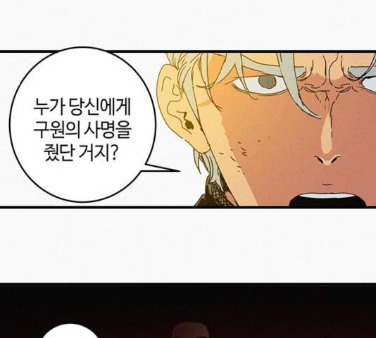 버그 시즌 2 50화 9