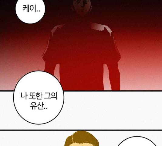 버그 시즌 2 50화 10