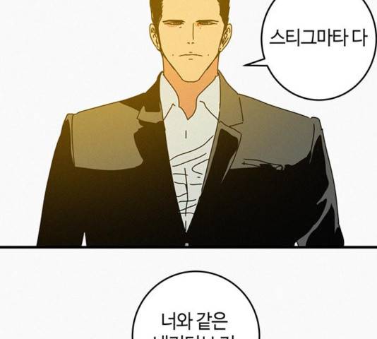버그 시즌 2 50화 11