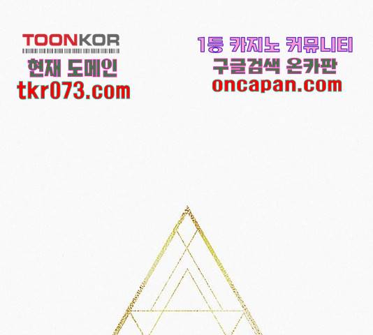 버그 시즌 2 50화 13