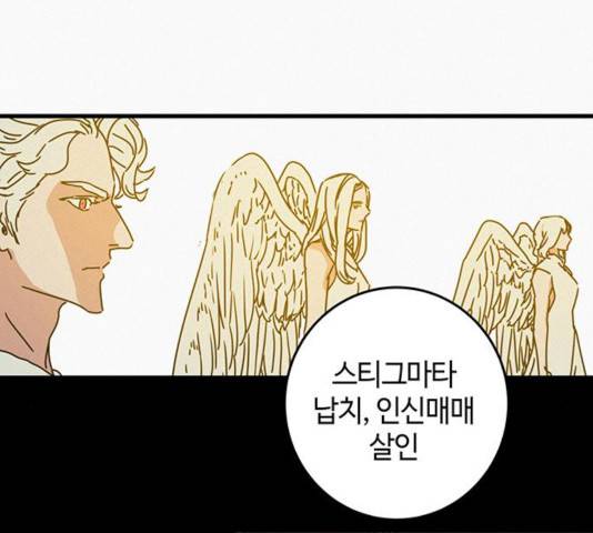 버그 시즌 2 50화 17