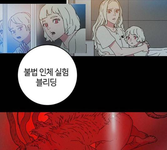 버그 시즌 2 50화 18